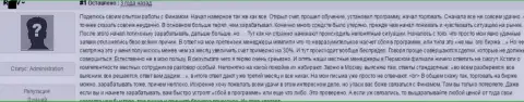 Доходные торговые сделки в Finam Ltd не приветствуются