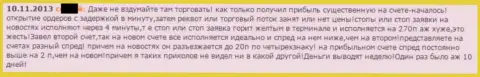 Выгодная спекуляция в ФОРЕКС конторе Финам не предусмотрена