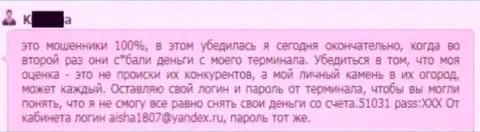 В Гранд Капитал крадут средства с торговых счетов трейдера