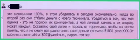 В Гранд Капитал сливают средства со счетов валютного игрока