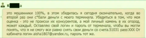 В Гранд Капитал воруют денежные средства со счетов валютного игрока