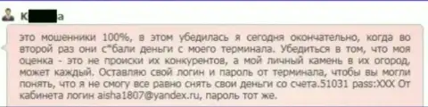 В Гранд Капитал воруют средства со счетов трейдера