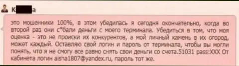 В ГрандКапитал Нет крадут денежные средства forex счетов биржевого трейдера