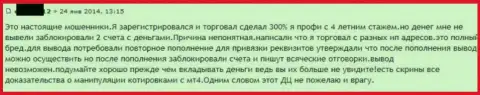 В Grand Capital Group крадут средства - отзыв очередного валютного игрока