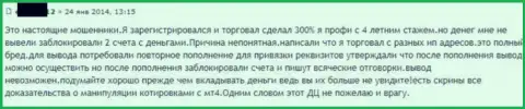 В Grand Capital сливают денежные средства - отзыв еще одного валютного трейдера