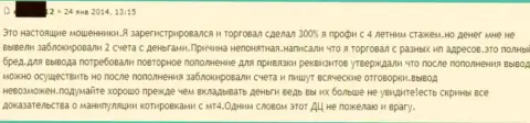 В Гранд Капитал отжимают вклады - отзыв очередного валютного трейдера