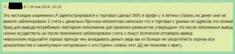 В Гранд Капитал воруют денежные вклады - отзыв очередного валютного игрока