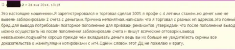 В Гранд Капитал воруют депозиты - отзыв очередного клиента