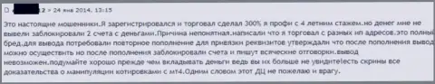 В ГрандКапитал Нет сливают депозиты - мнение еще одного форекс игрока