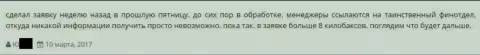 Трейдер не может забрать из Гранд Капитал 8 тыс. долларов США