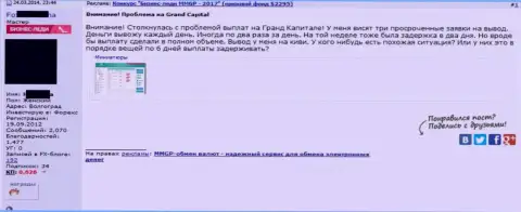 Доверчивой клиентке без пояснения видимых причин задерживают возврат обратно денежных вкладов