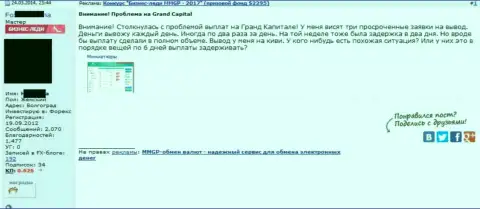 Доверчивой клиентке без указания видимых причин задерживают вывод денежных средств