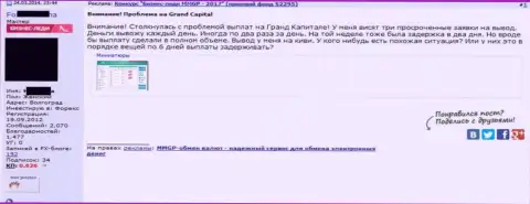 Клиентке без объяснения видимых причин не осуществляют вывод назад вкладов