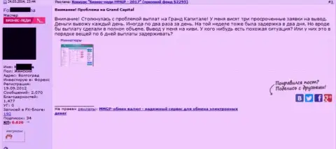 Жертве, без объяснения причины, не осуществляют вывод денежных средств