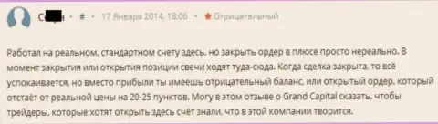 В Гранд Капитал игрокам результативно закрыть сделки не дают