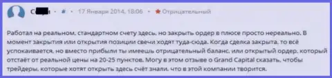 В ГрандКапитал трейдерам прибыльно закрыть торговые сделки не позволяют