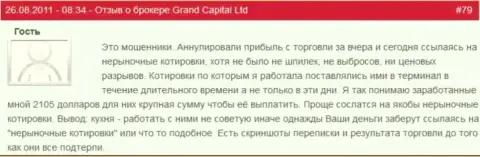 В Гранд Капитал запросто могут заблокировать доходную операцию на свое усмотрение