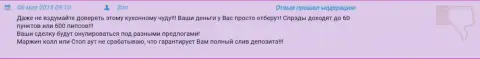 В Гранд Капитал полный слив денежных депозитов гарантирован