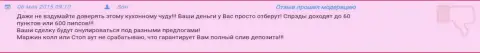 В Гранд Капитал полный слив депозита неизбежен