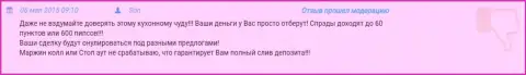 В Ru GrandCapital Net полный слив денег обеспечен