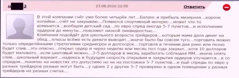 Порог spred в Grand Capital Group ставится по усмотрению кидалы