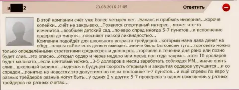 Порог спреда в Гранд Капитал устанавливается по усмотрению мошенника