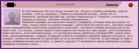 Разброс спреда в Гранд Капитал изменяется по желанию лично ворюги