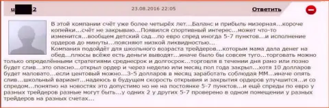 Разброс спреда в Гранд Капитал изменяется по желанию обманщика