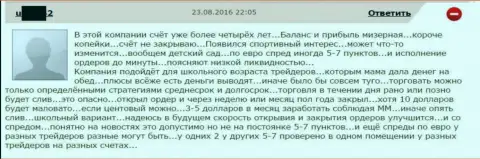 Размер спреда в Гранд Капитал устанавливается по желанию самого мошенника