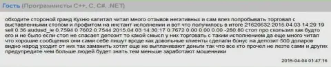 Проскальзывания в Форекс брокере ГрандКапитал тоже встречаются