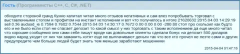 Проскальзывания в forex брокере Гранд Капитал происходят