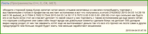 Слиппеджи в форекс дилинговом центре Grand Capital Group также происходят