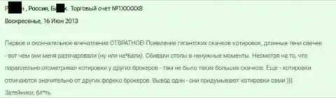 Негативное впечатление биржевого трейдера от сотрудничества с Гранд Капитал