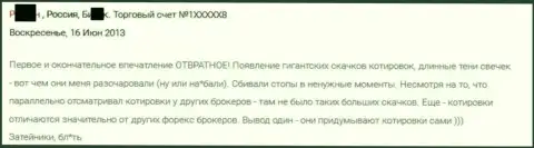 Очень плохое впечатление биржевого трейдера от взаимодействия с Grand Capital Group