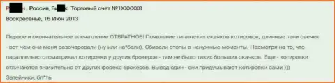 Очень плохое впечатление трейдера от совместной работы с ГрандКапитал