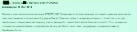 Плохое впечатление человека от совместной работы с Гранд Капитал Групп