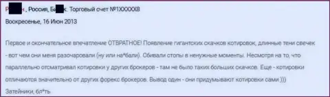 Ужасное впечатление валютного игрока от взаимодействия с Гранд Капитал