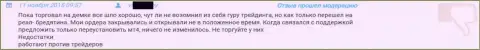 Поддержка клиентов в ГрандКапитал функционирует очень слабо