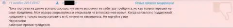 Служба поддержки клиентов в Grand Capital выполняет свои функции ужасно