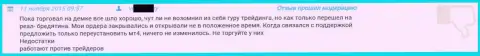 Служба поддержки клиентов в Гранд Капитал работает очень плохо