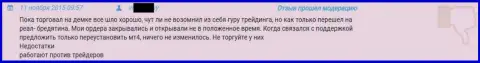 Служба поддержки в Гранд Капитал работает крайне плохо