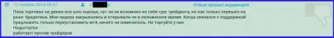 Служба поддержки в Гранд Капитал работает отвратительно