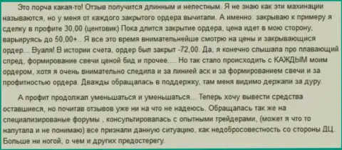 В Grand Capital Group депозиты пропадают с концами однозначно