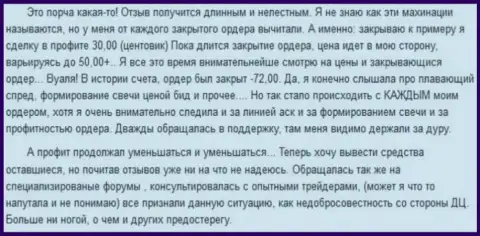 В Гранд Капитал денежные вклады пропадают с концами стопроцентно