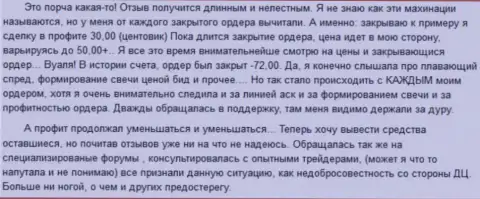 В Гранд Капитал Групп деньги сливаются однозначно