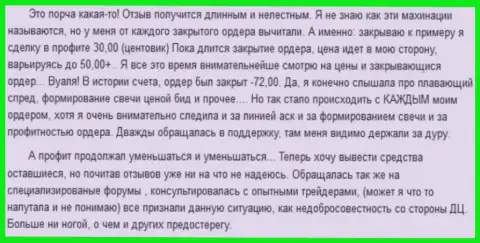 В Гранд Капитал Лтд денежные средства неизвестно куда пропадают однозначно