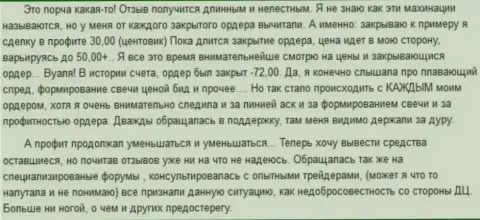 В Гранд Капитал Лтд депозиты отжимаются однозначно