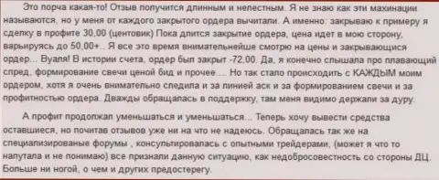 В Гранд Капитал вклады отжимаются даже сомневаться не стоит