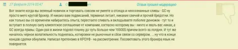 Кража 10 тыс. долларов в Grand Capital Group - отзыв игрока