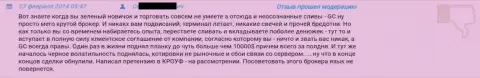 Потеря десяти тыс. долларов США в Гранд Капитал Лтд - отзыв трейдера